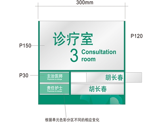 湖北科室标识牌供选方案A