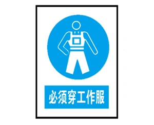 湖北安全警示标...