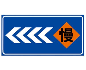 湖北道路施工安全标识