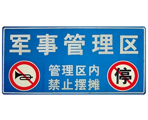 湖北交通标识牌(反光)